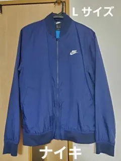 【NIKE】L Nylon ネイビー ジャケット ナイロン ジャンパー ナイキ