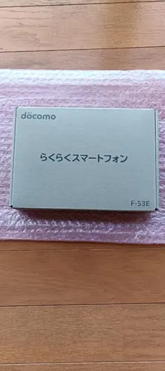新品未開封】らくらくスマートフォン らくらくホン F-53E+純正充電器×2