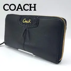 COACHコーチ黒レザー長財布ラウンドファスナー