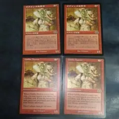 MTG ゴブリンの女看守 日本語4枚セット USG版 - メルカリ