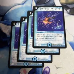 デュエルマスターズ ミラージュマーメイド 4枚 デュエマクラシック