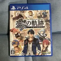 英雄伝説 黎の軌跡