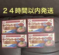 ビーフペッパーライス（お肉普通・ライスM）の食事引換券4枚セット　匿名配送のサムネイル