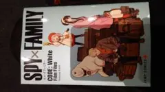 劇場版　SPY×FAMILY スパイファミリー　映画　入場者特典　冊子