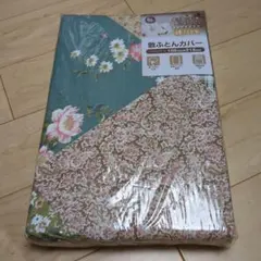 綿100% 敷き布団カバー シングルロング 105x215cm