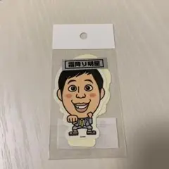 霜降り明星　芸人　お笑いタレント　ステッカー