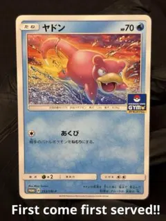 2026年最新】ポケモンカード ヤドン 253/SM-P プロモの人気アイテム