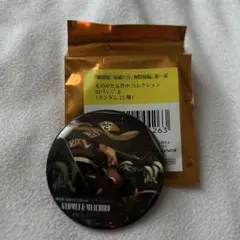 鬼滅の刃 無限城編 第1章 缶バッジ