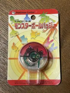モンコレ ウソハチ　劇場限定クリアバージョン未開封 モンコレ ウソハチ 劇場限定クリアバージョン未開封 - メルカリ