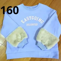 【未使用】トップバリュ　 トレーナー 160cm　裏起毛　ラベンダー　女の子