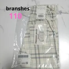 値下げ【新品】✴️ブランシェス✴️マカロン　テーパードロングパンツ　　女の子
