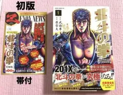 2026年最新】北斗の拳 究極版の人気アイテム - メルカリ
