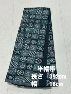 半幅帯 博多織 紺鼠色系 花柄 縞 未仕立て 証紙 - メルカリ