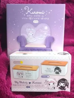 2026年最新】クロミ収納ボックスの人気アイテム - メルカリ