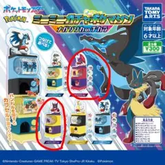 ミニミニガシャポケマシン メガゲンガー メガヤミラミ2点セット