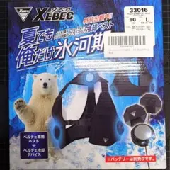 XEBEC ペルチェ冷却ベスト　33016　 Lサイズ