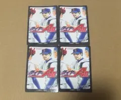 ダイヤのA actII 原画展 ランダムカードコレクション 沢村栄純 34