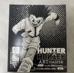 HUNTER×HUNTER アートコースター　第一弾　10BOX分　最安値 2026年最新】HUNTER×HUNTER アートコースター 第1弾 boxの人気アイテム
