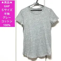 ★美品★GAP 半袖　Tシャツ Ｓサイズ　綿100%