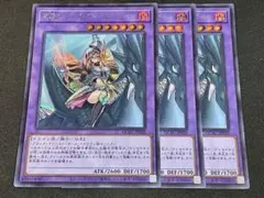 遊戯王 竜騎士ブラック・マジシャン・ガール シークレット 3枚セット