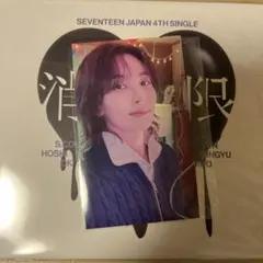 SEVENTEEN ジョンハン　会場限定　京セラ　大阪　消費期限 ユニバ特典