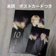 M!LK 山中柔太朗ファースト写真集 10ten 特典ポストカード付属 - メルカリ