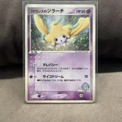 ポケモンカード ファウンスのジラーチ Vs 004/019 - メルカリ