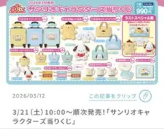 17時までの購入ですぐ発送！！ ポムポムプリン キャリーケース 黄色