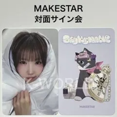 メッセを送るな、商品の説明を読め様 リクエスト 2点 まとめ商品