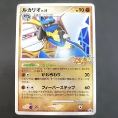 激レア!希少プロモ ルカリオ ポケモンサンデー 015/DPt-P 非売品 美品 激レア!希少プロモ ルカリオ ポケモンサンデー 015/DPt-P 非売品 美品