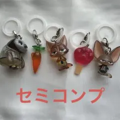ズートピア めじるしアクセサリー セミコンプ