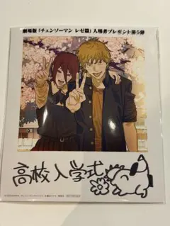 劇場版チェンソーマン レゼ篇 映画入場特典 第5弾 インスタントフォトブロマイド