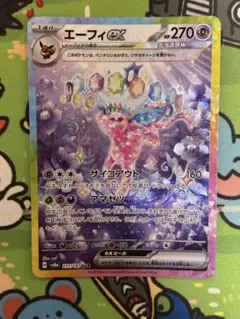 ★*読様 エーフィex シャワーズex SAR 2枚セット ☆*読様 エーフィex シャワーズex SAR 2枚セット - メルカリ