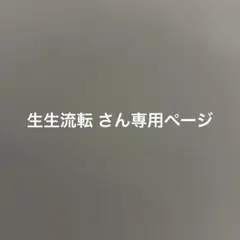 鬼滅の刃 ウエハース 童磨