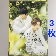 2026年最新】フライヤー 八木勇征の人気アイテム - メルカリ