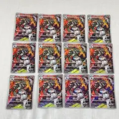 ポケカ ロケット団のヘルガー AR SV10 ロケット団の栄光 12枚セット