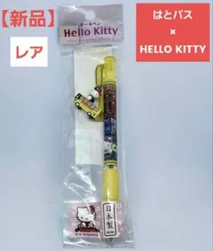 レア【新品】はとバス×HELLO KITTY ご当地ボールペン