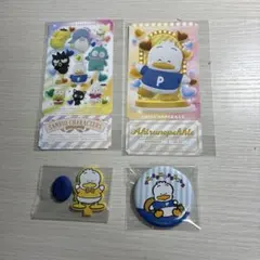 サンリオ　あひるのペックル4点セット