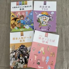 2026年最新】チャレンジ6年生の人気アイテム - メルカリ