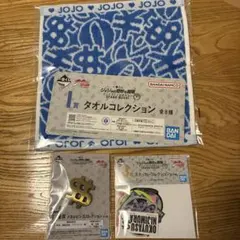一番くじ　ジョジョ　I賞タオル　H賞ピンズ　J賞ステッカーセット
