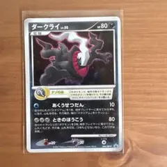 ダークライ lv50 PROMO DPプロモーションカード 046/DP-P - メルカリ