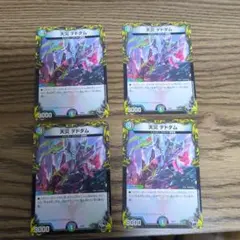 2025年最新】デドダム4枚の人気アイテム - メルカリ