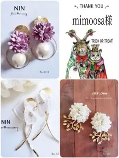 mimoosa様 リクエスト 3点 まとめ商品