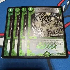 トレジャー・マップ トレジャーマップ DC ホイル 4枚