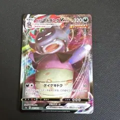 2026年最新】ガラルヤドキングVの人気アイテム - メルカリ