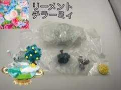 ポケモン　STARRIUM SERIES 夢見る月夜の星散歩　チラーミィ