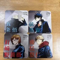 呪術廻戦 五条悟 伏黒恵 釘崎野薔薇 虎杖悠仁 コラボカフェ 購入特典コースター