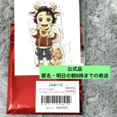 鬼滅の刃 クリスマス2025 アクリルスタンド 竈門炭治郎