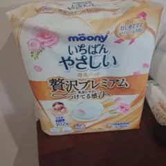 ざっきー様専用ムーニー　母乳パッド　いちばんやさしい贅沢プレミアム
