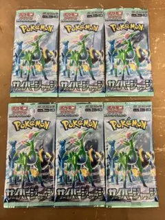 ポケモンカード サイバージャッジ6パック